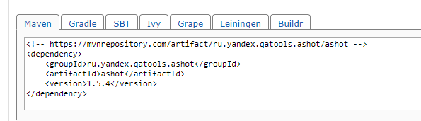 Код зависимости Ashot API