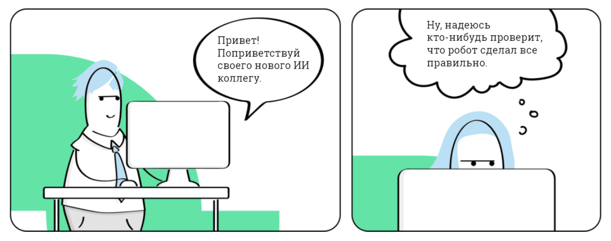 комикс с ИИ помощником